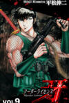 Murder License Kiba