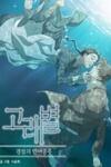 The Whale Star – The Gyeongseong Mermaid