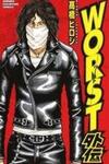 Worst Gaiden