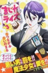 Magicalize (Inomaru)