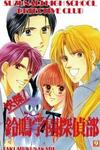 Suzunari High School Detective Club