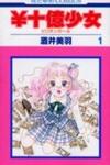 Billion Girl