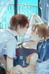Itsuka koi ni naru made