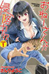 Onee-San Is Invading!?