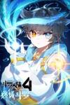 Soul Land Iv - The Ultimate Combat