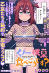 Kunoichi Momoka Tabegoro Desu?