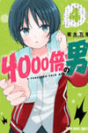 4-Thousand Fold Man
