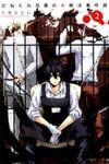 Hinekure Shisho no Mikaiketsu Jikenroku