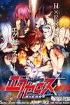 Dokyuu Hentai Hxeros