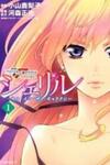 Sheryl - Kiss in the Galaxy