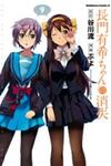 Nagato Yuki-chan no Shoushitsu