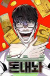 Give Me The Money