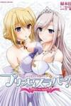 Princess Lover! - Pure My Heart
