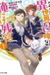 Class ga Isekai Shoukan sareta Naka Ore dake Nokotta n desu ga