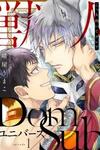 Kocchi Muite Glare