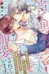 The Perfect Prince Loves Me, His Rival?!