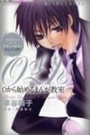 0 kara Hajimeru Manga Kyoushitsu