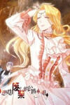 I Just Want To Be A Useless Duke's Daughter