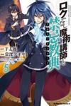Rokudenashi Majutsu Koushi to Akashic Records