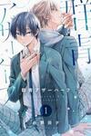 Gunjou Other Half