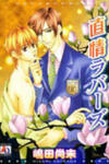 Chokujou Lovers