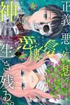 Akuru no Shima