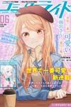 Sekai De Ichiban “Kawaii” Amamiya-San, Nibanme Wa Ore.