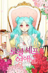 The Young Lady Is A Royal Chef