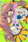 Oneechan ga Mamotte Ageru!