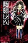 Jigoku Shoujo