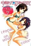Kimiiro Focus