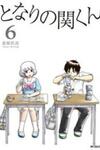 Tonari No Seki-Kun