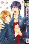 Shounen yo Taishi o Dake!