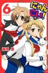 Nyankoi!