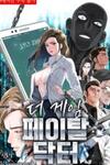 The Game: Fatal Doctor