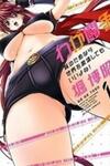Waga Tousou - Imouto no Tame nara Sekai o Shukusei Shite mo Ii yo ne!