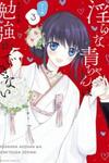 Midara na Ao-chan wa Benkyou ga Dekinai Otona-Hen