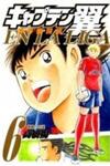Captain Tsubasa - Kaigai Kekidou-Hen - En La Liga