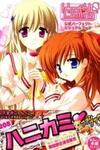 Honey Coming - Sweet Love Lesson