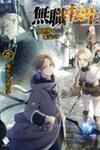 Mushoku Tensei - Isekai Ittara Honki Dasu