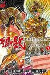 Saint Seiya Episode.g -Assassin-