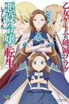 I Reincarnated into an Otome Game as a Villainess With Only Destruction Flags… Comic Anthology Manga