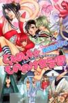 Tokimeki Mononoke Jogakkou
