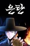 Silver Bullet Exorcist