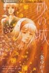 Suna no Shiro