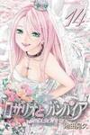 Rosario To Vampire Season Ii