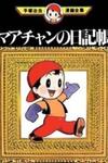 Maa-chan no Nikkichou