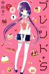 Blend S