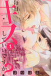 Mainichi Kiss Shite Ii Desu ka?