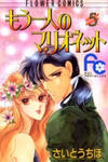 Mo Hitori No Marionette